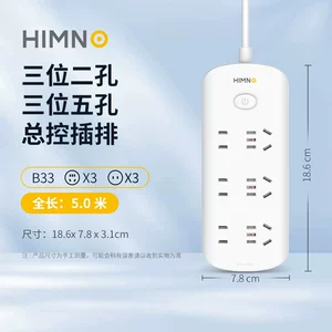 喜美诺排插插座面板多孔排插家用宿舍接线板插排国标线板延长线