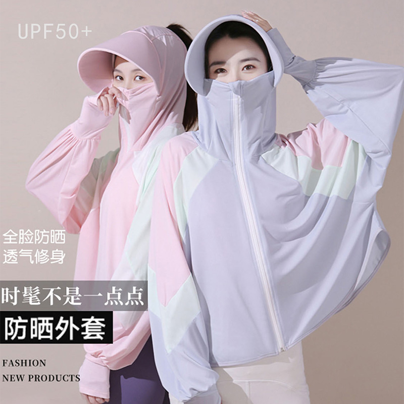 柠月静苼  冰丝防晒衣女  UPF50+ 多色可选