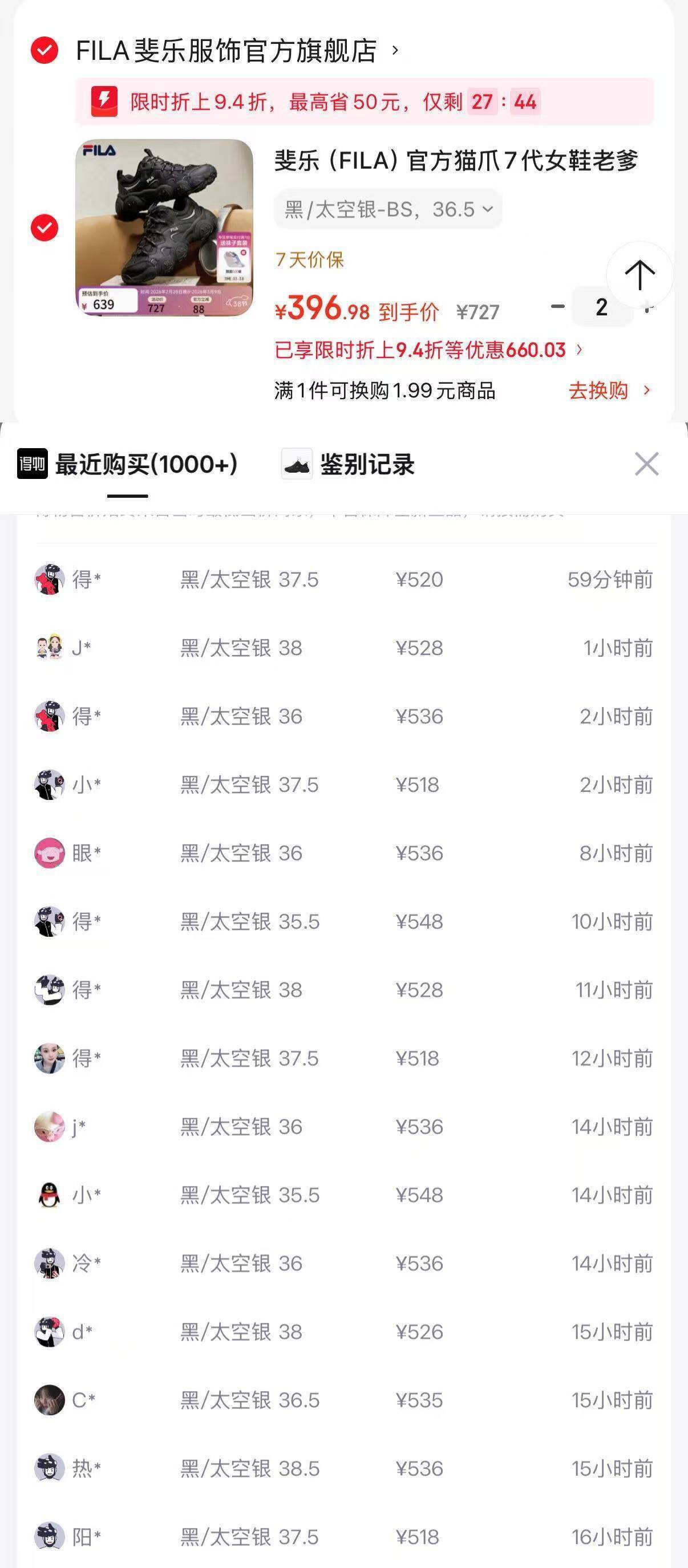 斐乐猫爪7女鞋凑单到手397元 得物价536