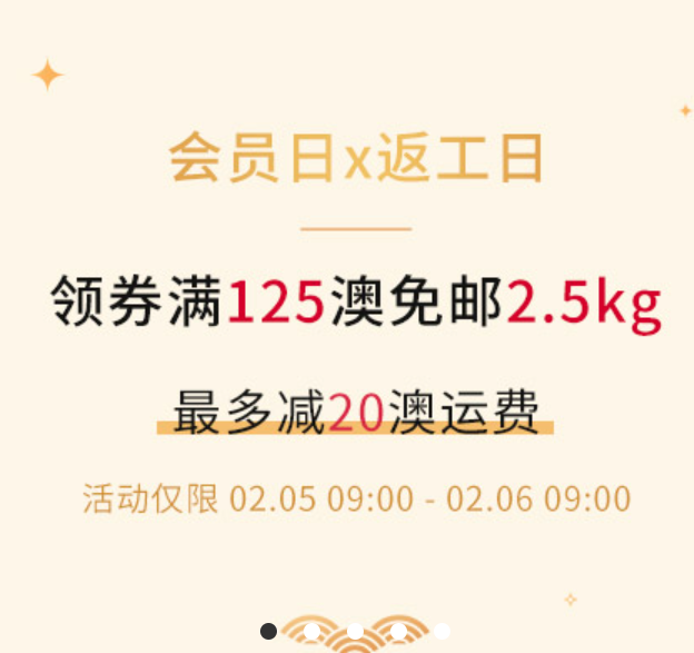 【澳洲PO中文官网】会员日 X 返工日 全场满89澳免邮1kg，满109澳减4澳