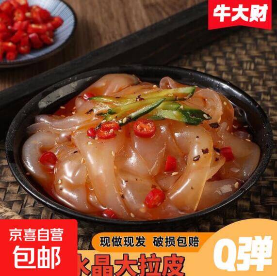 东北拉皮0.1元秒杀！手慢无速抢