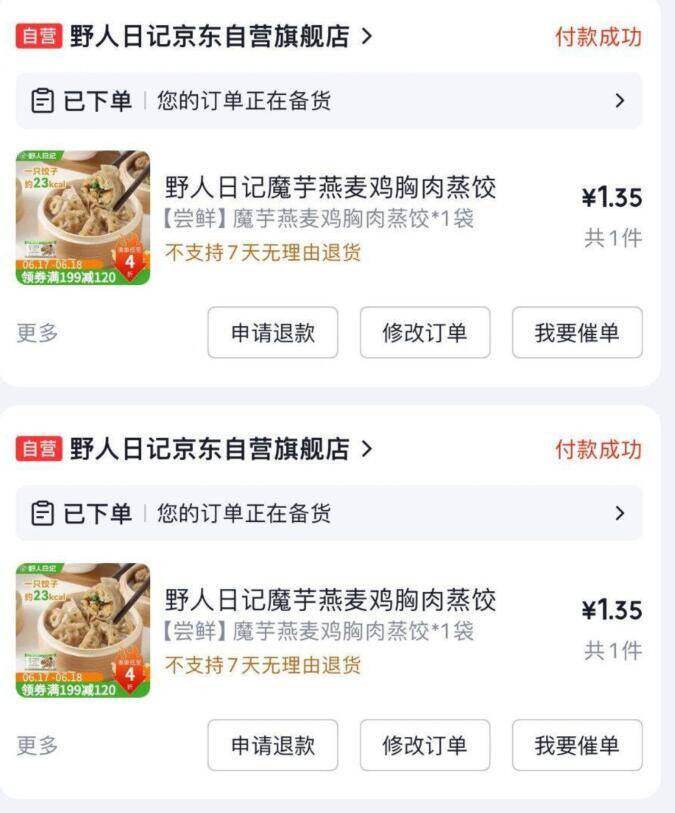 首单5入会再减！饺子凑后低至1元