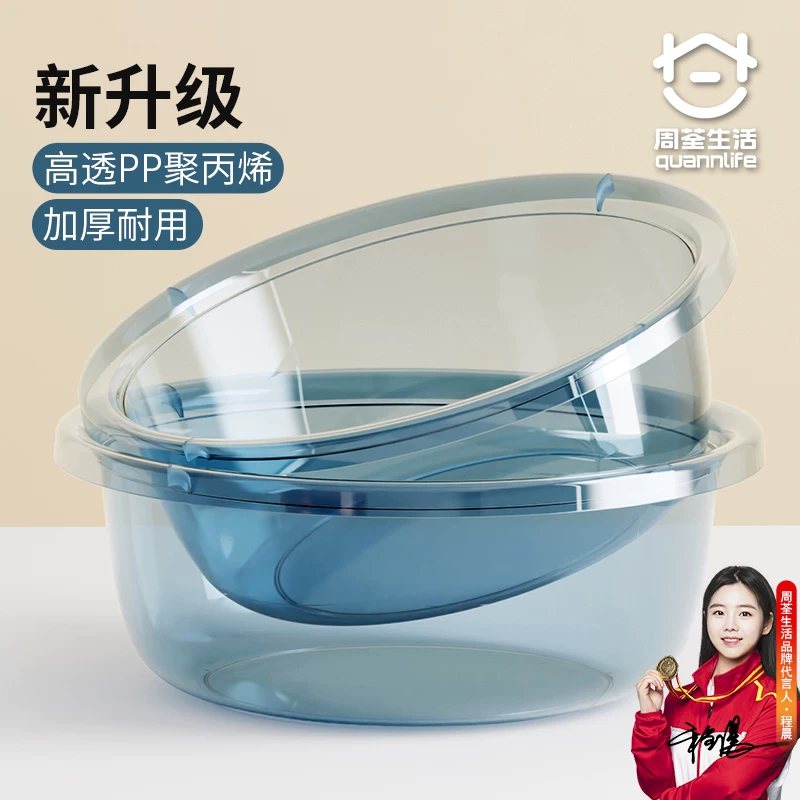 周荃生活透明脸盆3个【中号+大号+特大号】