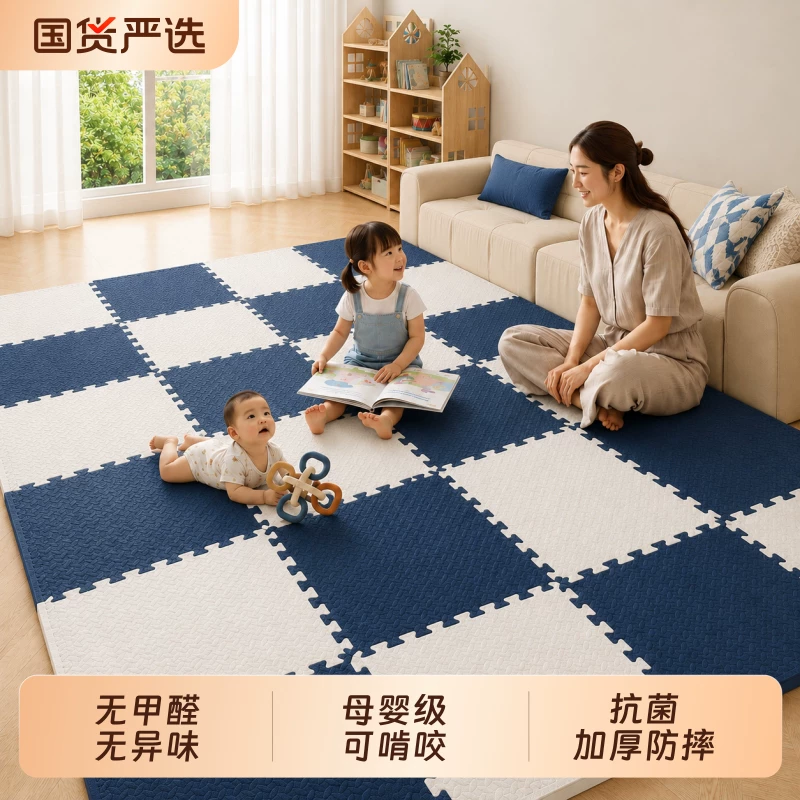 无甲醛爬爬垫拼接地垫