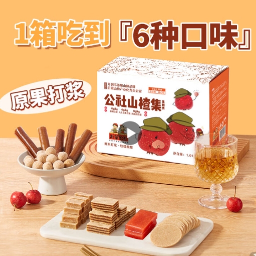 沂蒙公社山楂集1010g/盒 到手价19.89元