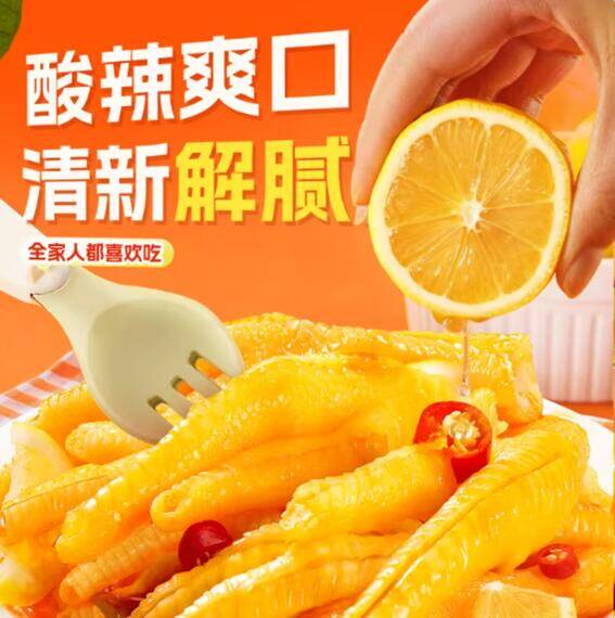 1.9元抢柠檬味脱骨鸡爪！拍2发5包漏价速囤