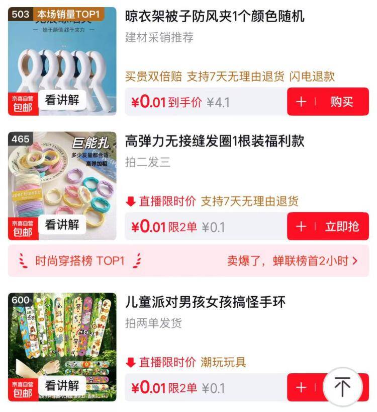 Zbj多个0.1元超值好物直达