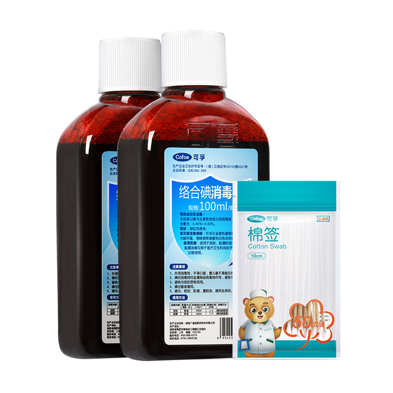 可孚碘伏消毒液2瓶+50只医用棉签