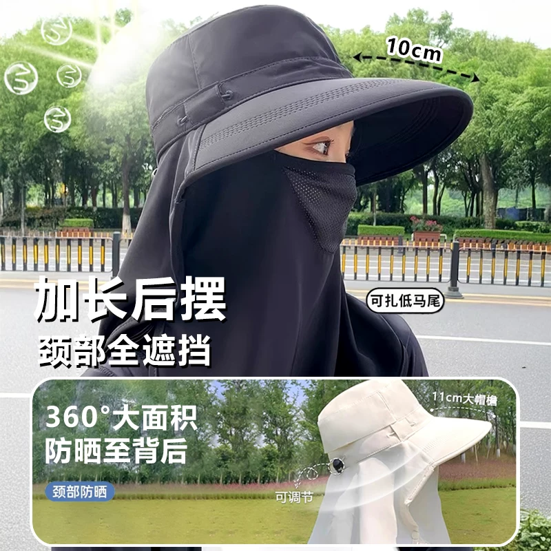 全方位防晒帽透气遮脸面罩护颈一体太阳帽防紫外线户外遮阳帽女夏