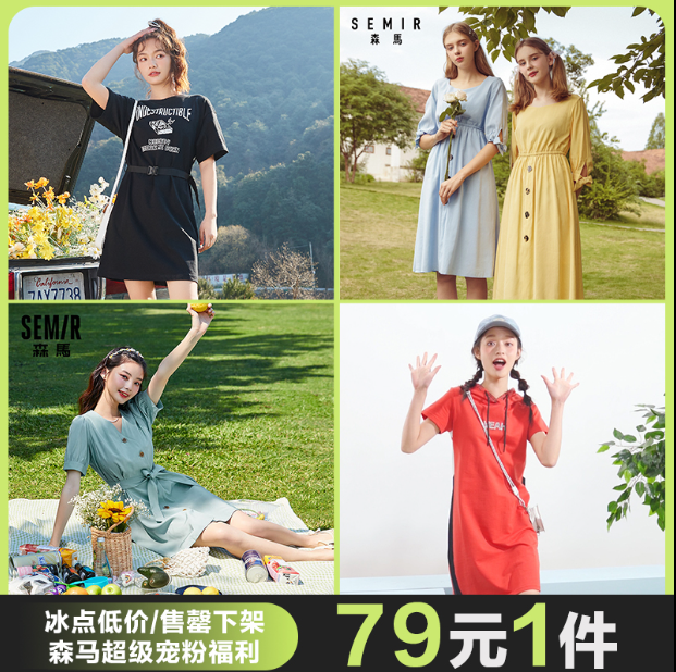 59.9元包邮！森马 女款夏季连衣裙