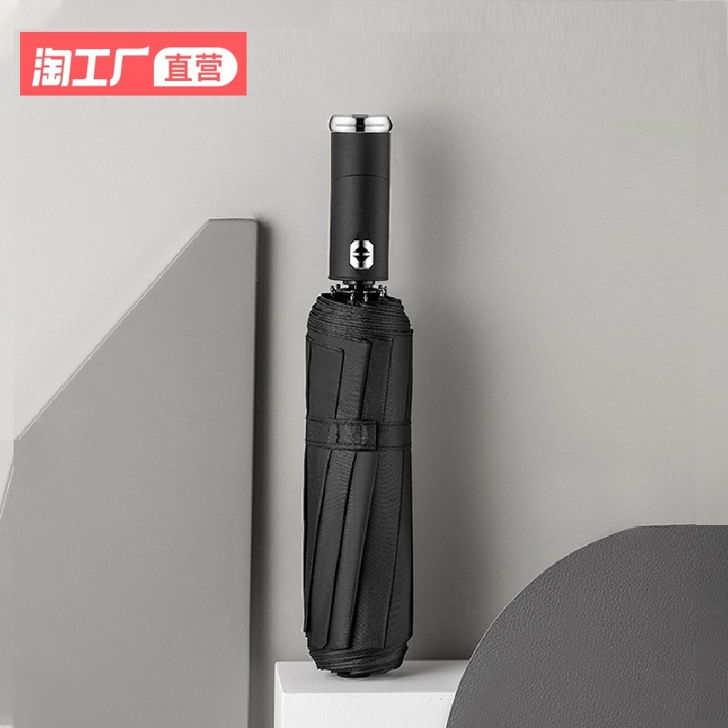 【稳定签到】遮阳遮雨伞两用可折叠