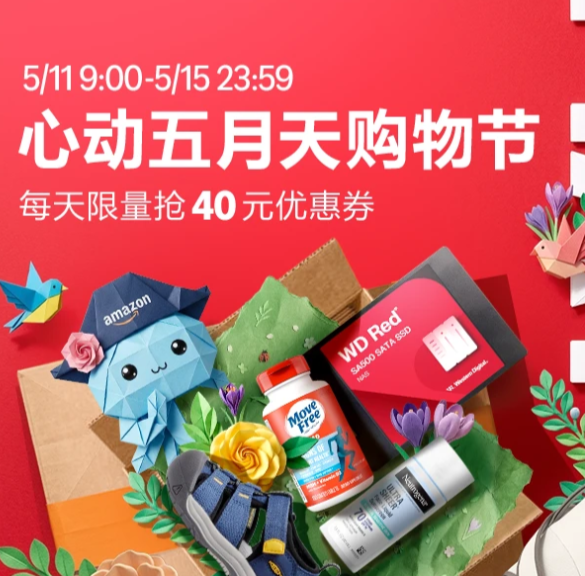 亚马逊海外购：心动五月天购物节 关注 Movefree、Ecco、Fujifilm、西部数据等