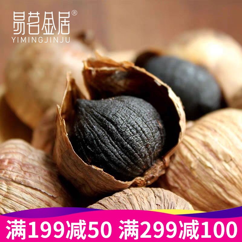山东金乡特产即食网红黑蒜独头黑蒜【5罐*240g】