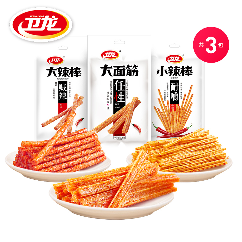 【超值11.9！】卫龙辣条组合234g