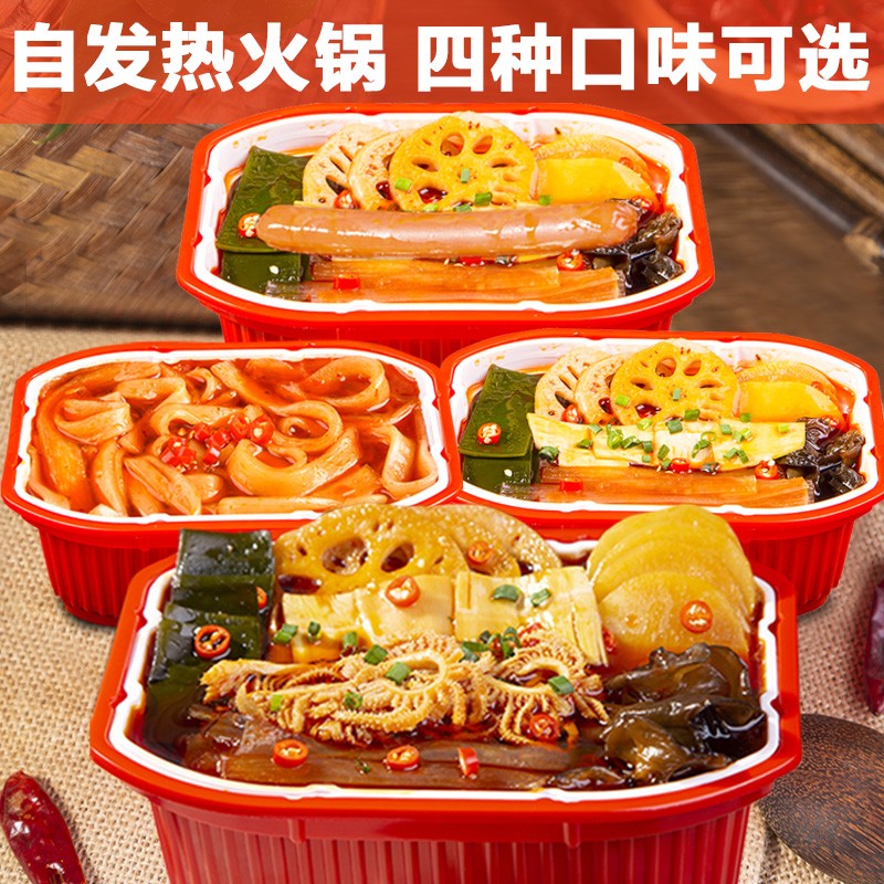 香辣味自嗨锅小火锅组合自煮方便速食四盒装