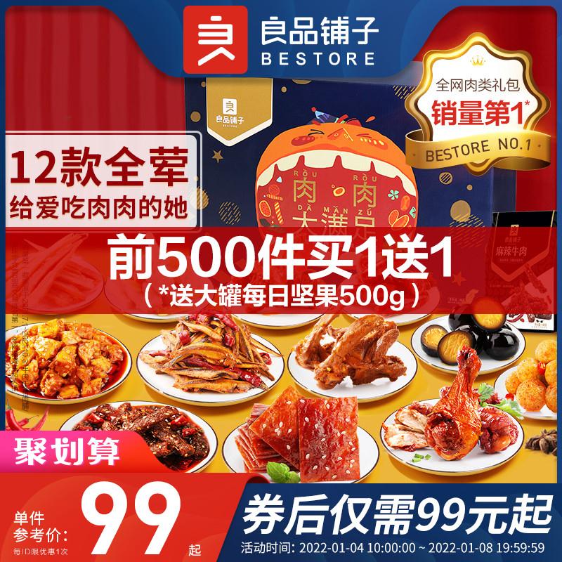 拍1件99元，到手2箱