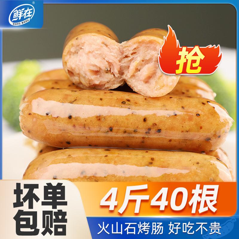 火山石烤肠原味10根500g