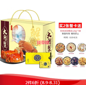 249.6元包邮！大闸蟹礼盒3对6只 拍2件