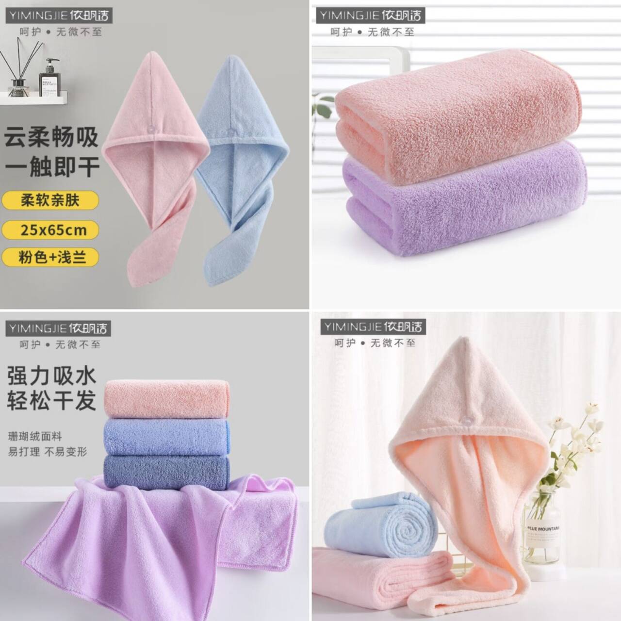 依明洁干发帽2条装仅需9.9元