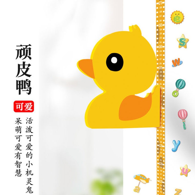3d立体卡通身高贴纸（卡通贴画款）