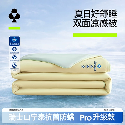 有棵树凉感大豆纤维夏凉空调夏被四季通用单人被春秋冰丝被子被芯