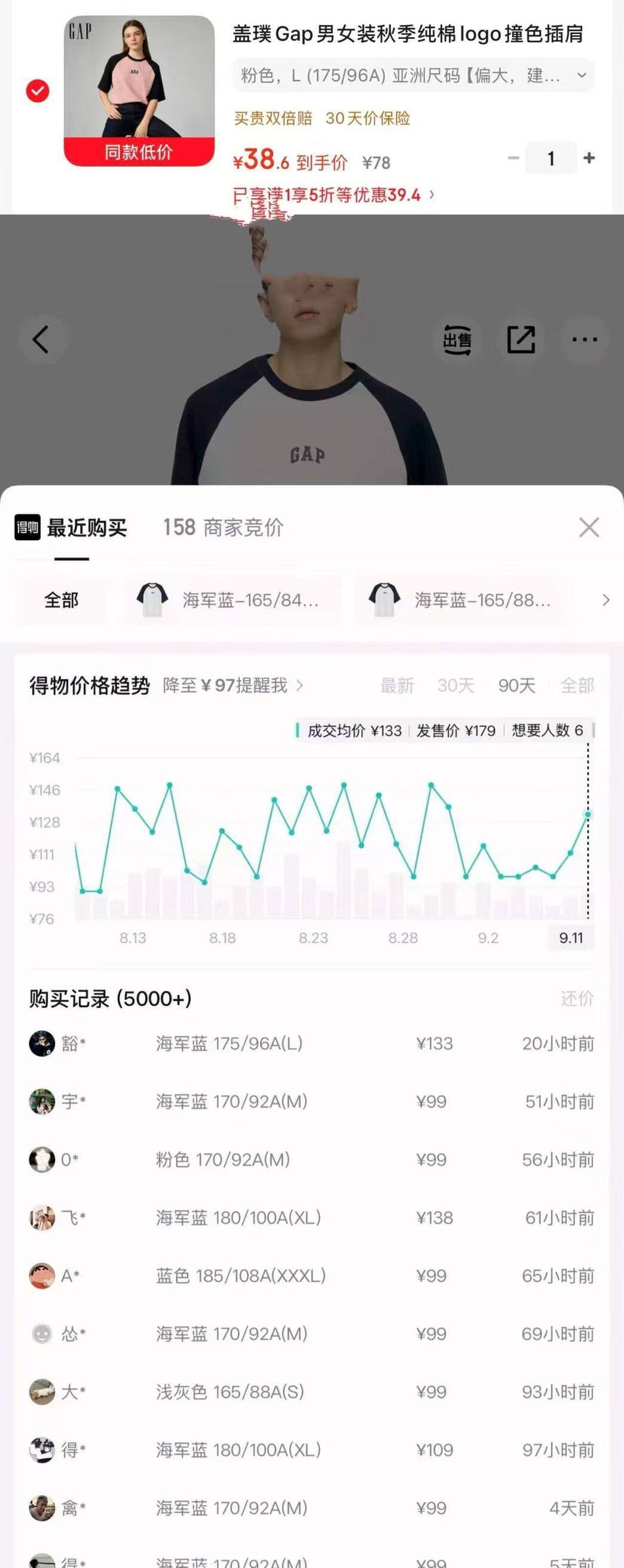 Gap短袖5折低至39元，得物同款仅需99起