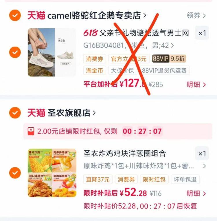 圣农叠2限时红包52元，凑单商品1件立享优惠