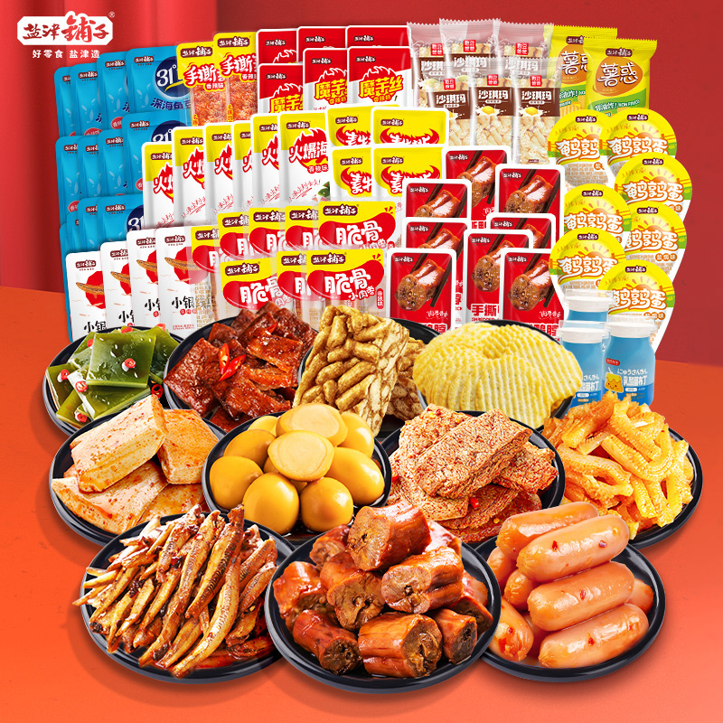 【65小包】盐津铺子零食大礼包1020g