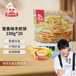 19.9元包邮！粮全其美 手抓饼 100g*20片