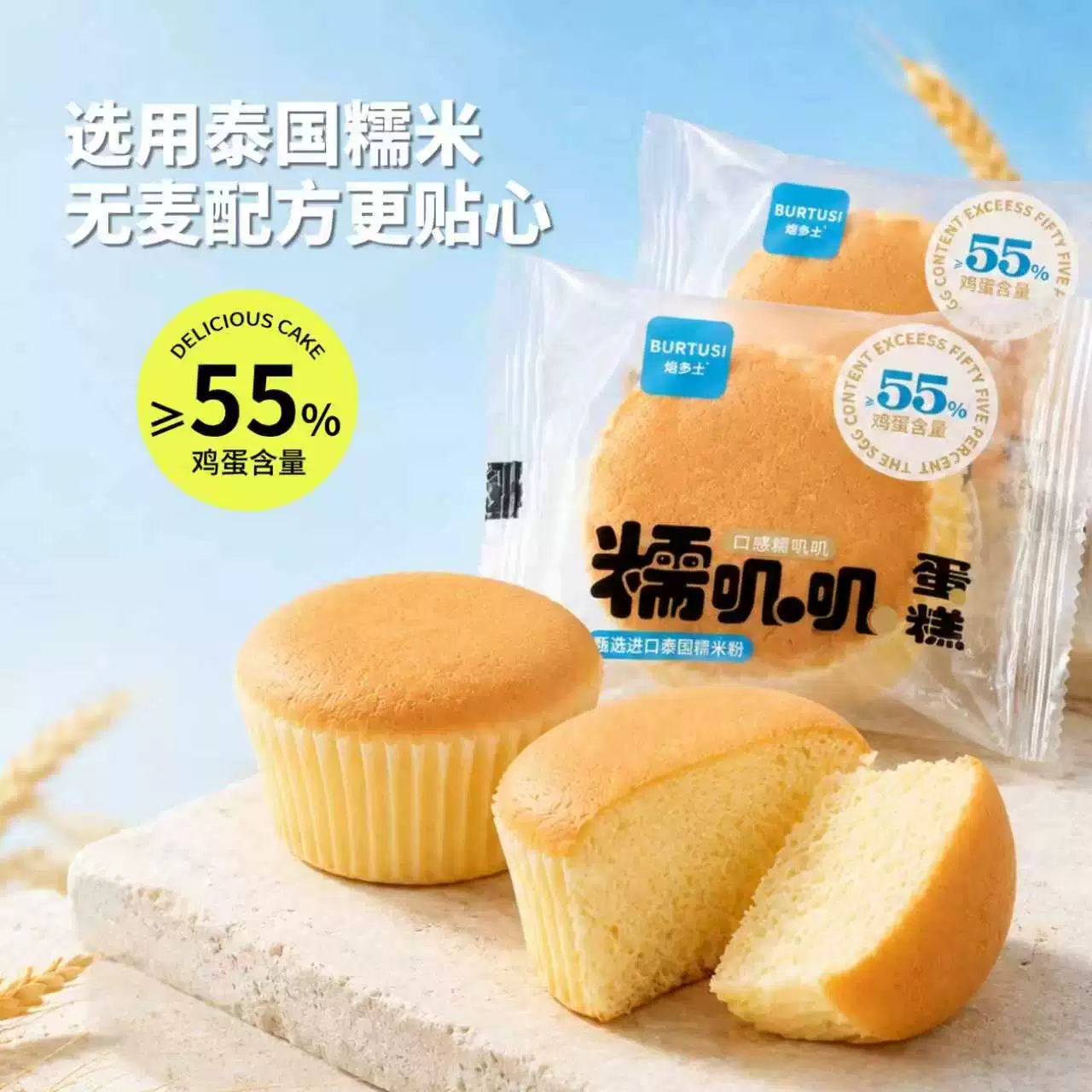 焙多士蛋皮手卷面包