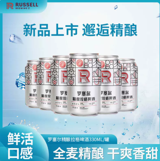 15元包邮！罗塞尔 精酿德式豪麦黑啤330ml*6罐