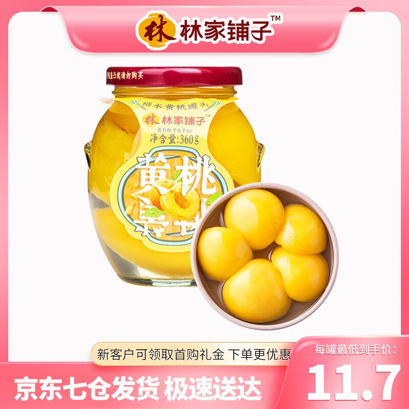 J东热销产品汇总14点档更新2023/05/13