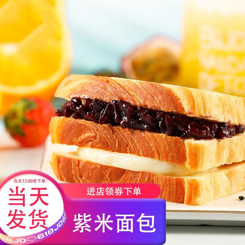 紫米面包黑米奶酪面包整箱装1000g