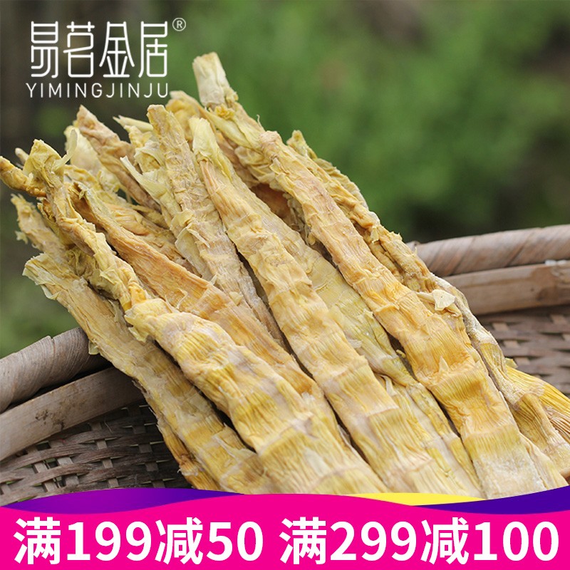 精选好货 井冈山临安石笋干【3袋*200g】