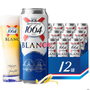 95元包邮！1664白 啤酒500ml*12罐（返20猫卡）