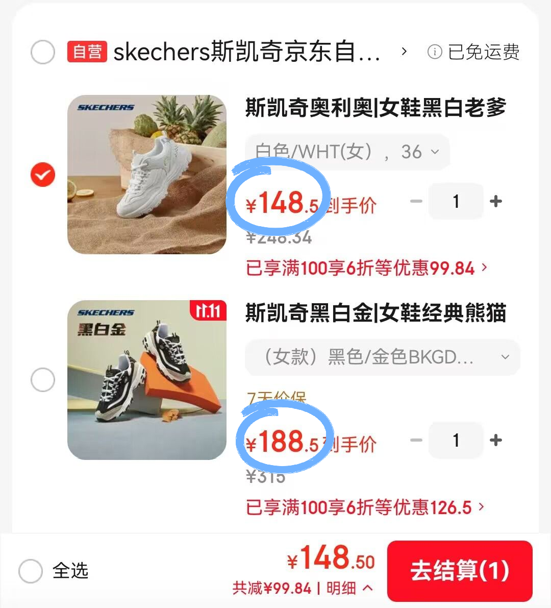 斯凯奇老爹鞋任选：复古街头款149元/情侣加绒款189元