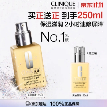 倩碧黄油保湿面霜买1赠1，最终到手价80元/瓶