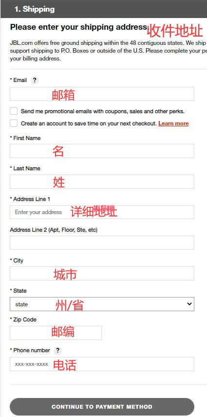 JBL美国官网海淘攻略，详细注册下单购物付款教程