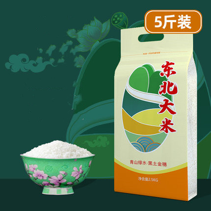 【当季新米】东北圆粒香珍珠大米5斤