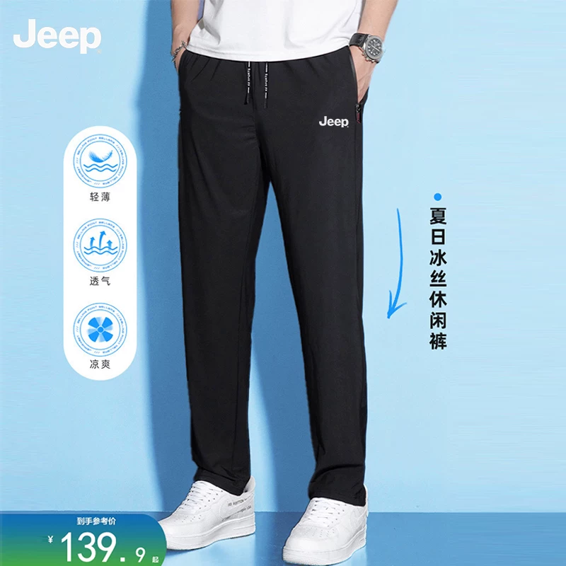 JEEP冰丝休闲裤
