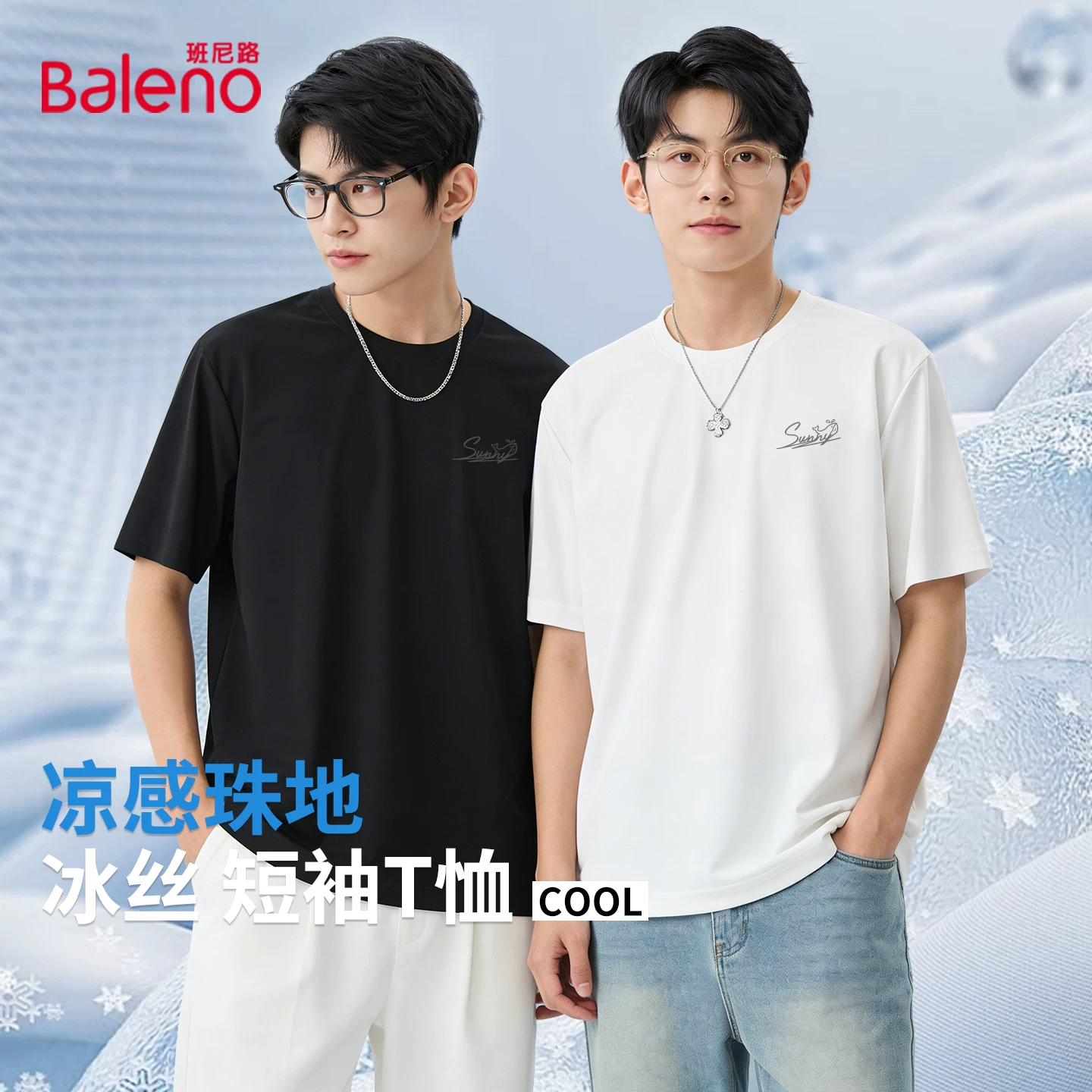 班尼路冰丝速干男士短袖t恤夏季宽松大码运动青少年上衣服男款LF