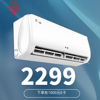 京东 奥克斯新年钜惠 直播间下单抽千元E卡