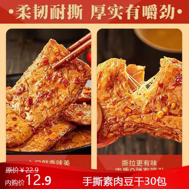 【JD好店】手撕素牛排  混合口味   30包