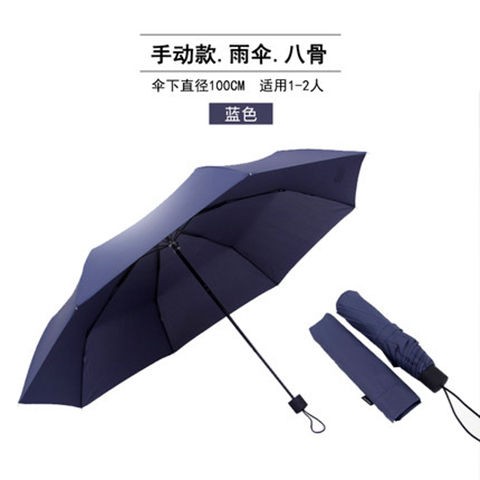 情侣雨伞一对情侣款ins折叠简约防晒紫外线