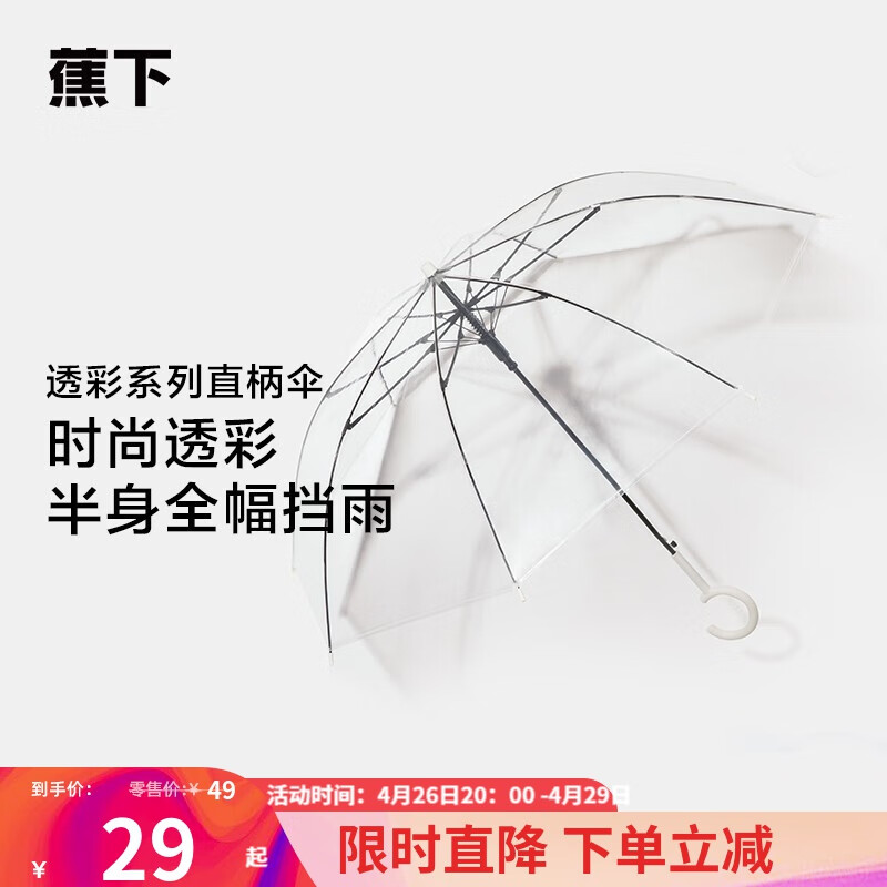 J东热销产品汇总20点档更新2023/04/29