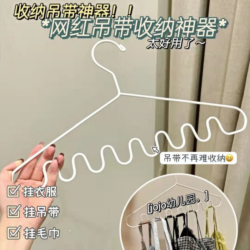 宿舍神器吊带波浪衣架晾衣架 5个装