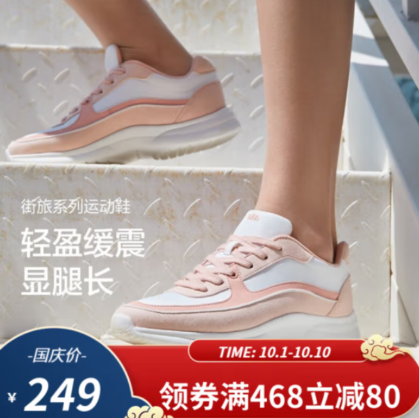 69元包邮！蕉下 街旅系列 女士透气轻便运动休闲鞋