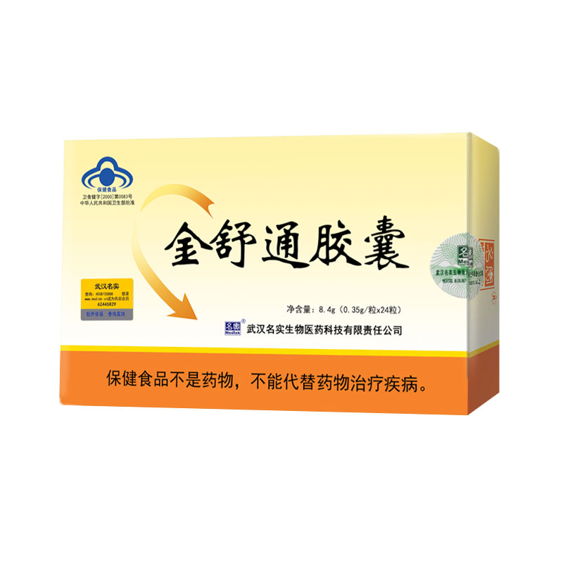 便秘通便金舒通当归芦荟胶囊