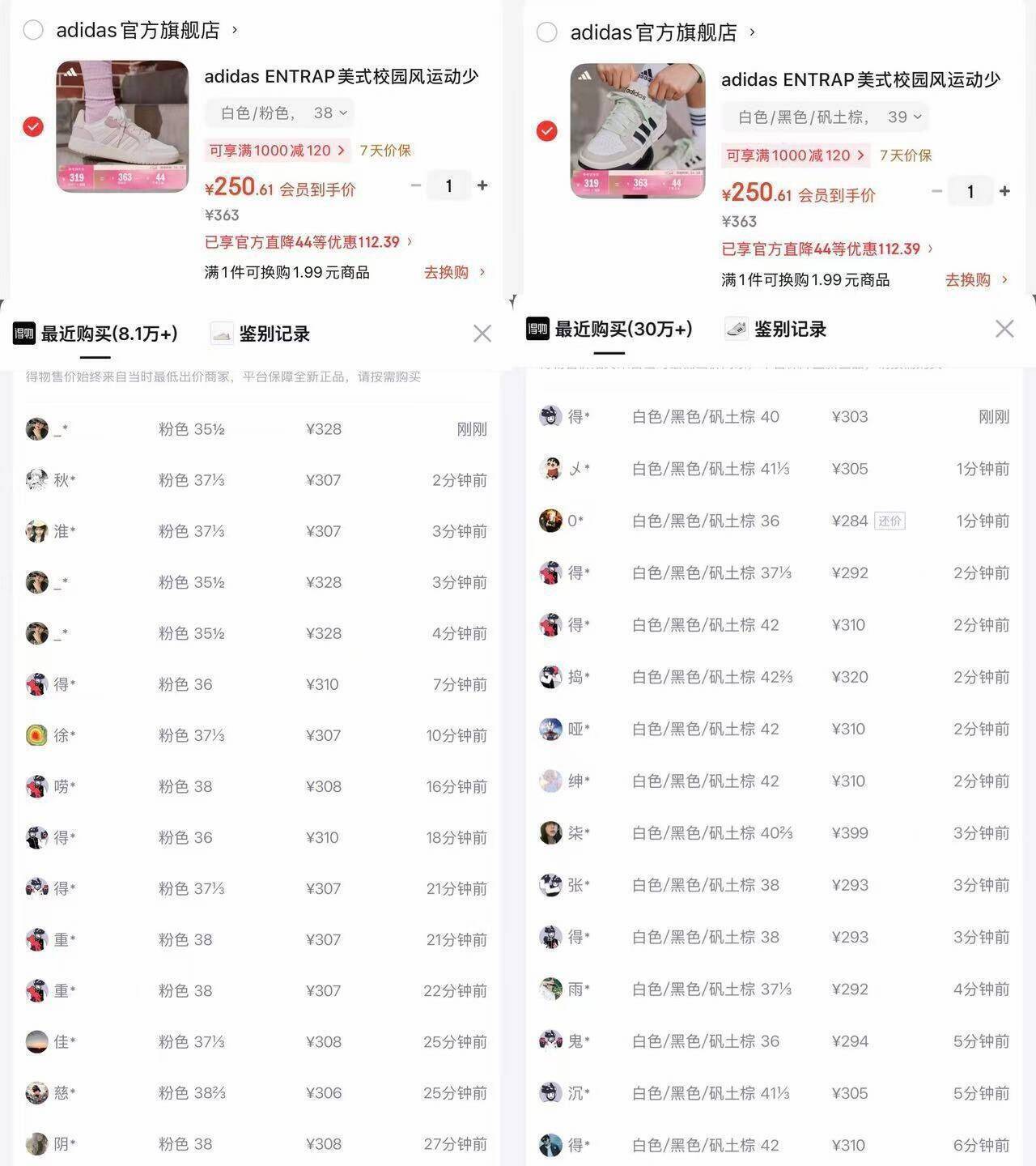 阿迪达斯 ENTRAP 运动鞋补货，叠加 PLUS 会员仅需 235 元秒卖