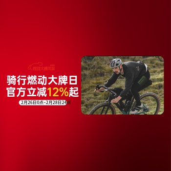 京东 骑行品类燃动 官方立减12%起